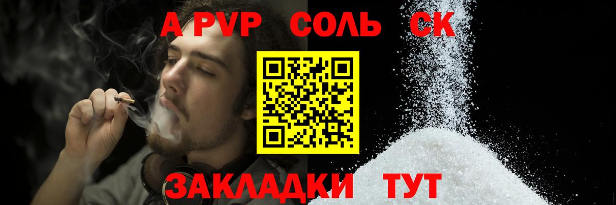 A PVP крисы CK  A PVP мука  Богородск  APVP  Alpha PVP СК КРИС  Вход с VPN 
