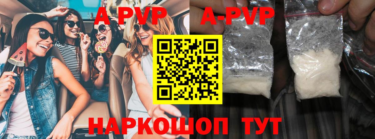 Alpha-PVP  А ПВП кристаллы  Богородск  Alfa_PVP СК  A PVP крисы CK 