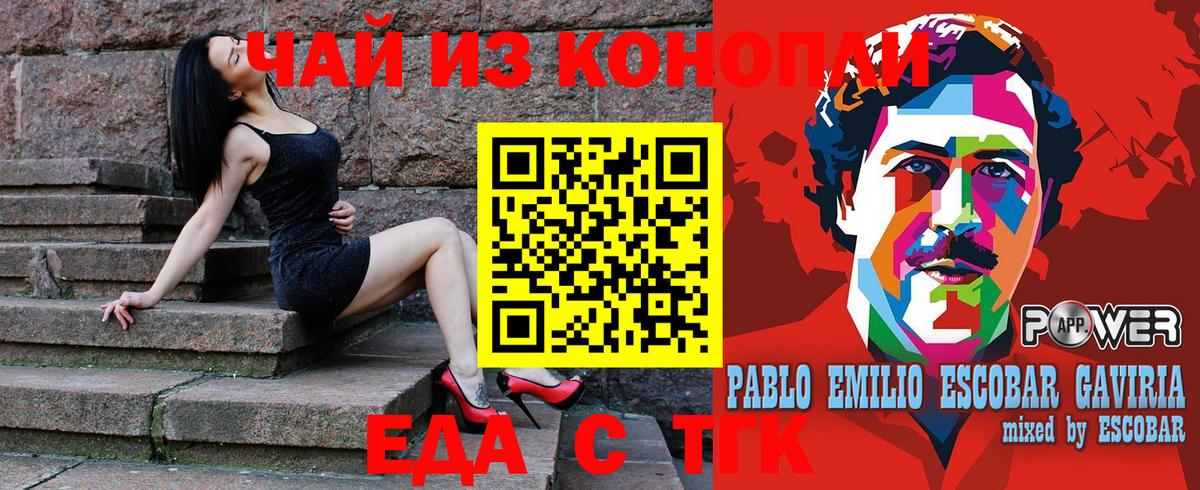 Богородск  Canna-Cookies марихуана  Вход с VPN 