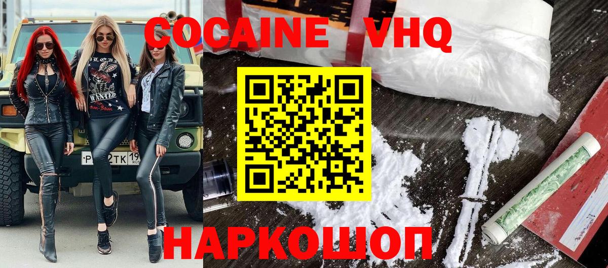 COCAIN Перу  Вход с VPN  Богородск  Cocaine Fish Scale 