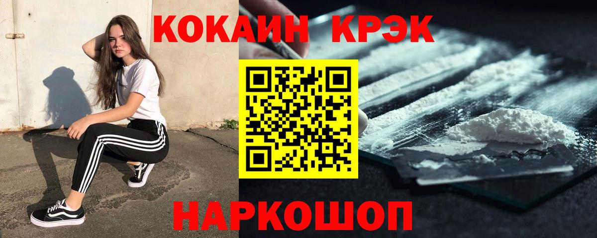 COCAIN  Богородск  Cocaine 98%  как найти наркотики  КОКАИН 98% 