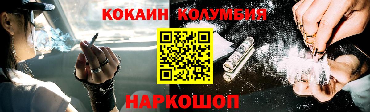 Cocaine 99% Богородск