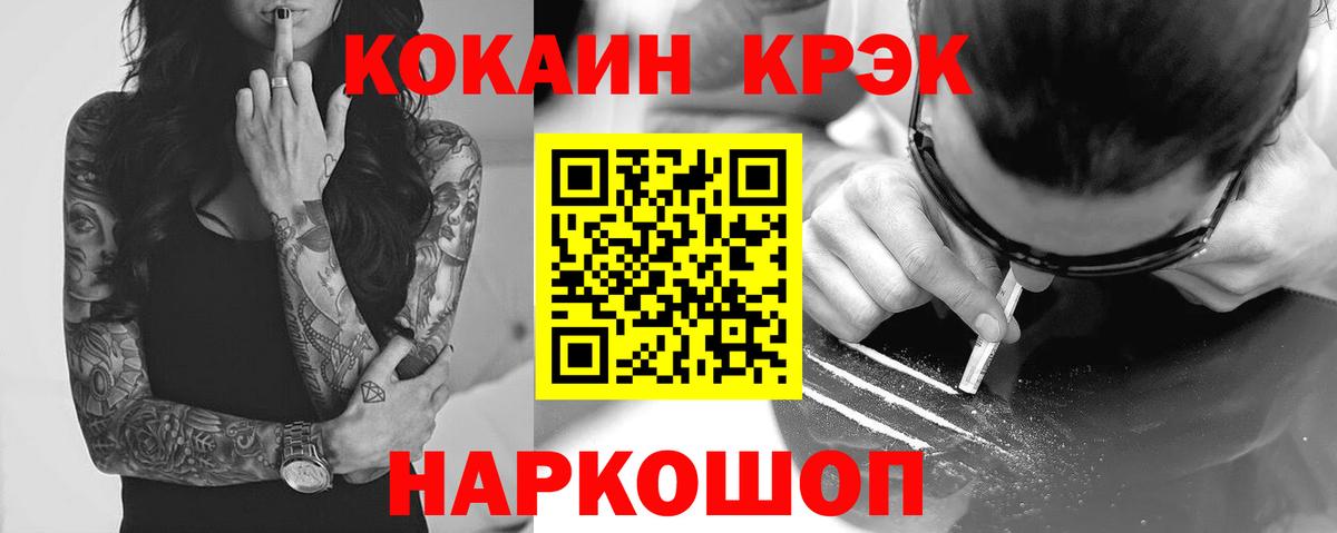 Кокаин Fish Scale Богородск