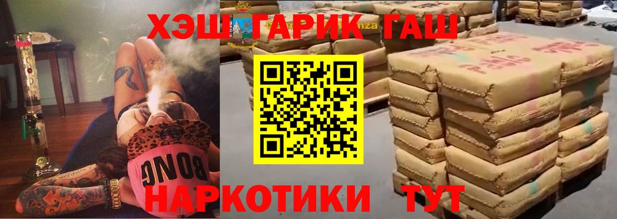 ГАШИШ Ice-O-Lator  Богородск  ГАШИШ хэш 