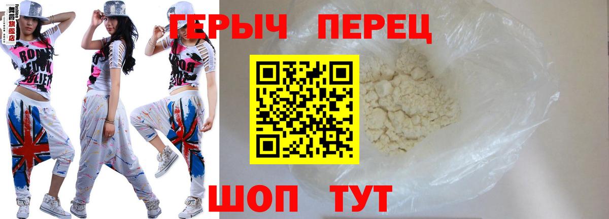 ГЕРОИН гречка  ГЕРОИН  Богородск  Вход с VPN 