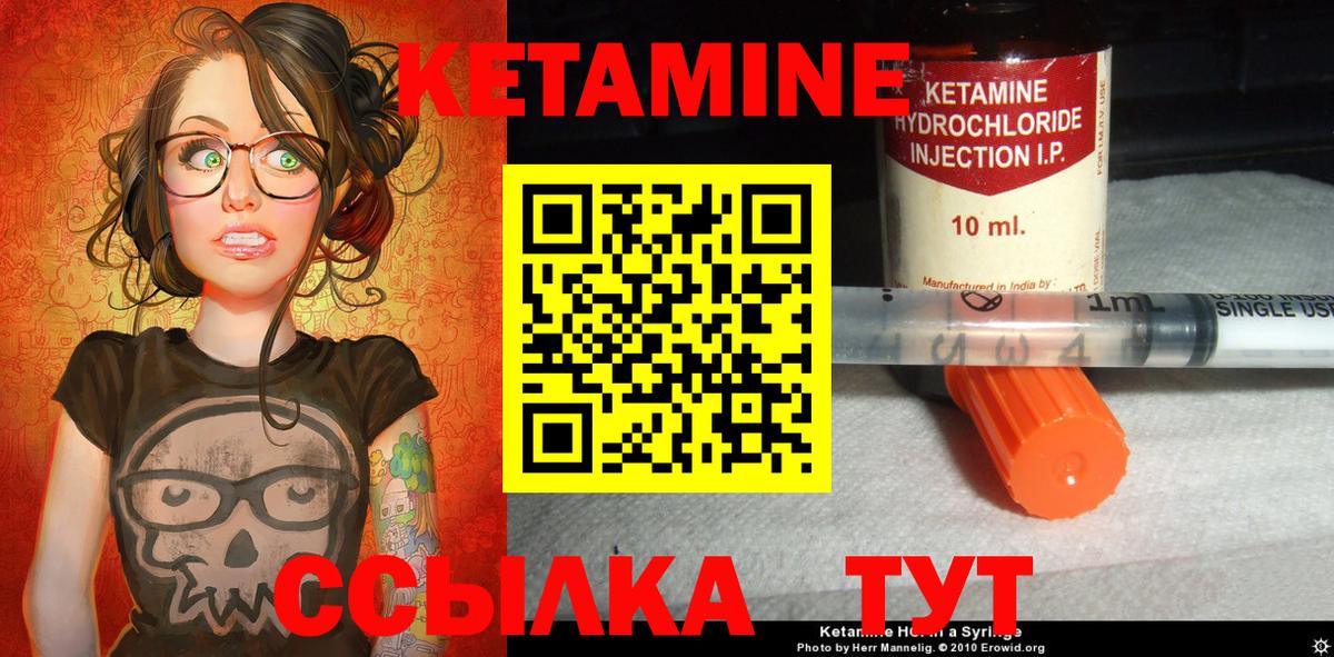 КЕТАМИН VHQ  Вход с VPN  Богородск 