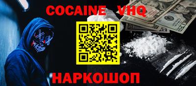 кокаин Прокопьевск