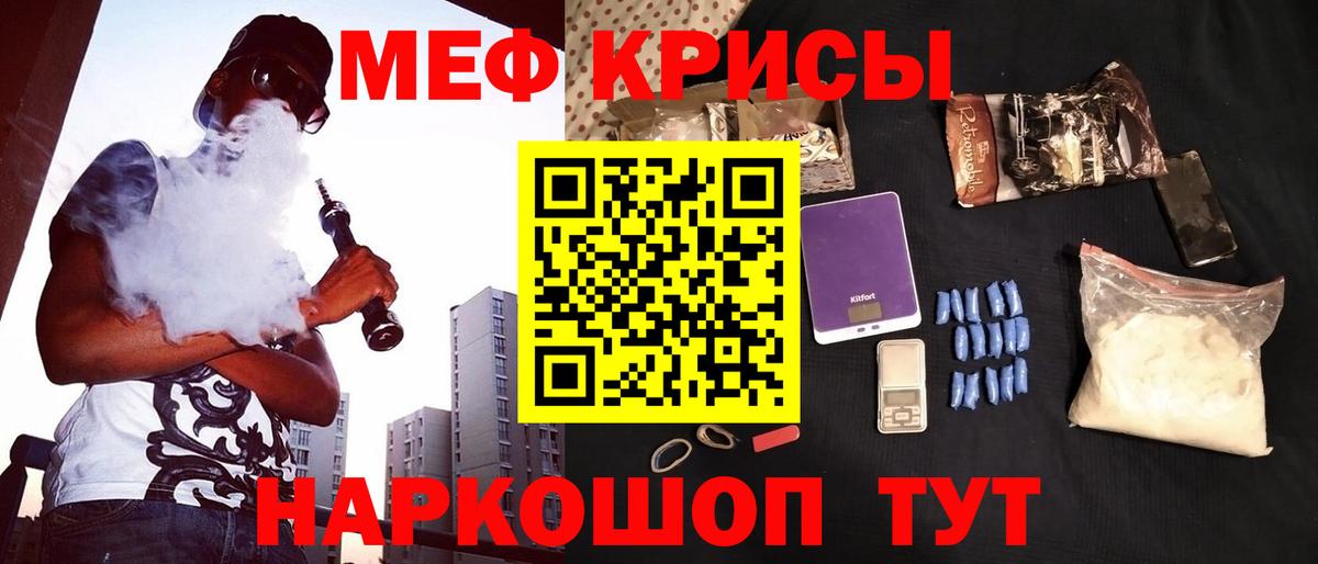 МЕФ 4 MMC  МЕФ  Мефедрон  Богородск  МЕФ mephedrone 