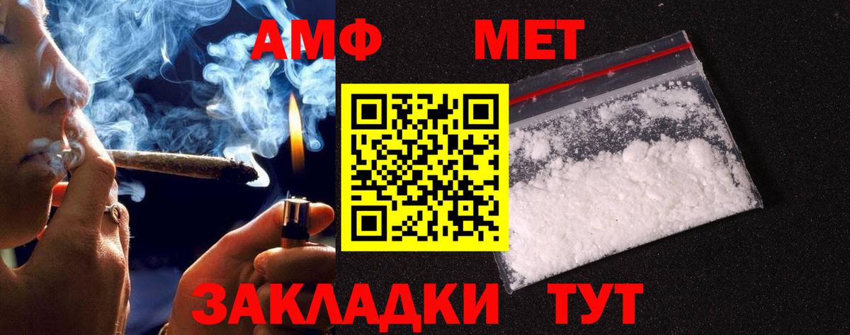 Метамфетамин винт  Вход с VPN  Богородск  Метамфетамин винт 