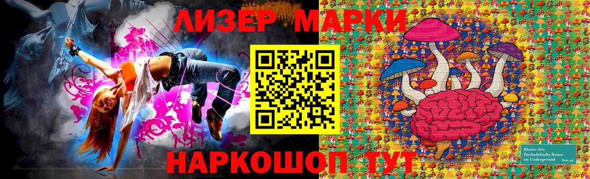 Наркотические марки 1,5мг Богородск