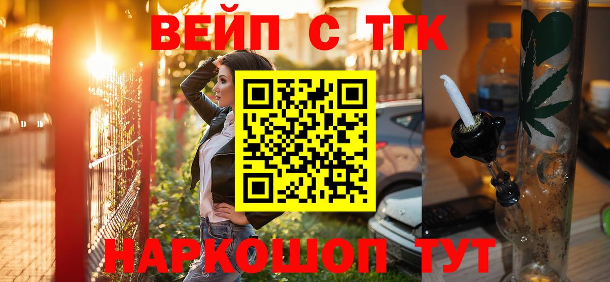 ТГК концентрат  ТГК концентрат  Богородск  Вход с VPN 