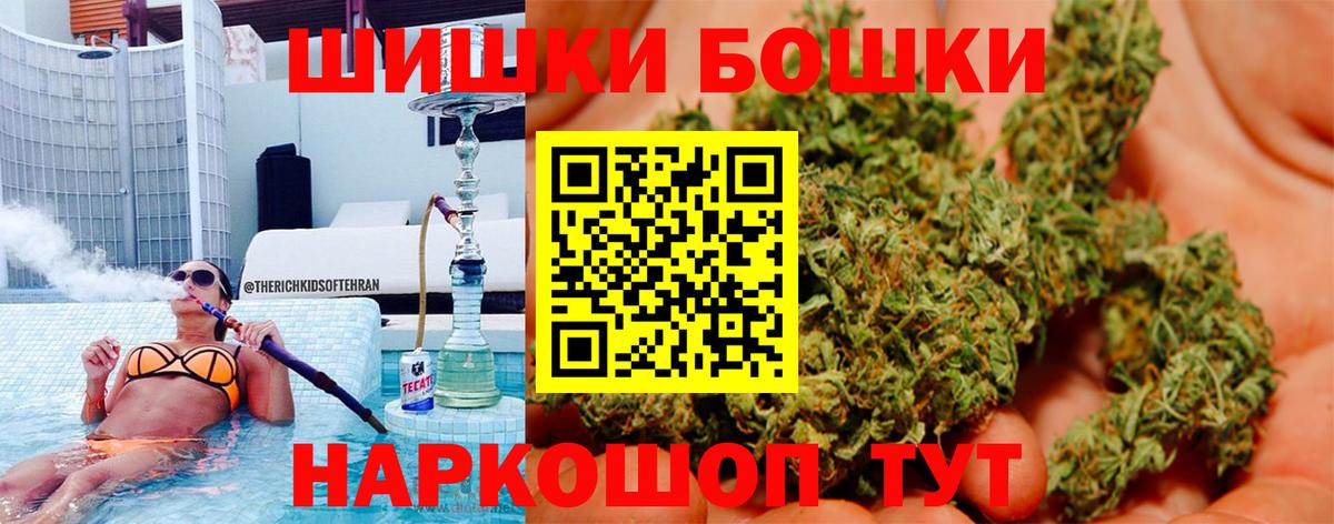 Бошки Шишки индика  Вход с VPN  Марихуана Amnesia  Богородск  Бошки Шишки конопля 